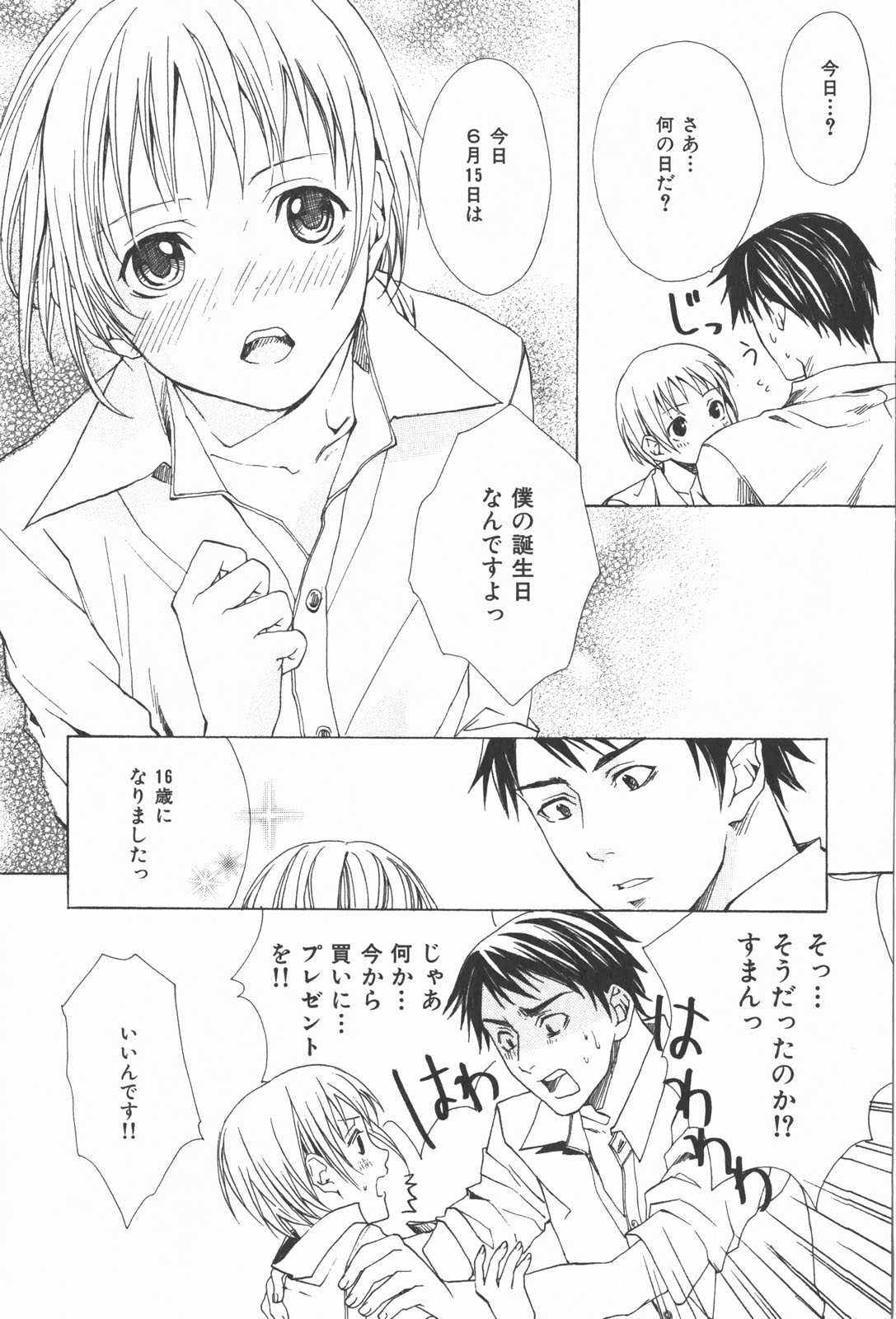 [Miyashita Kisune] おいでませ新婚さん 