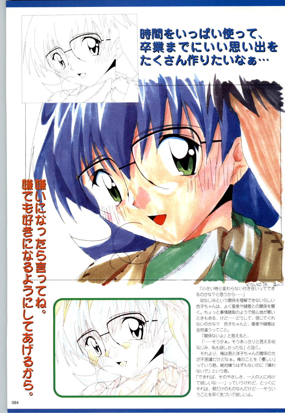 [Kazakami Shun] Active Renai Houteishiki Official Visual Book [風上旬] アクティブ恋愛方程式 公式ビジュアルブック