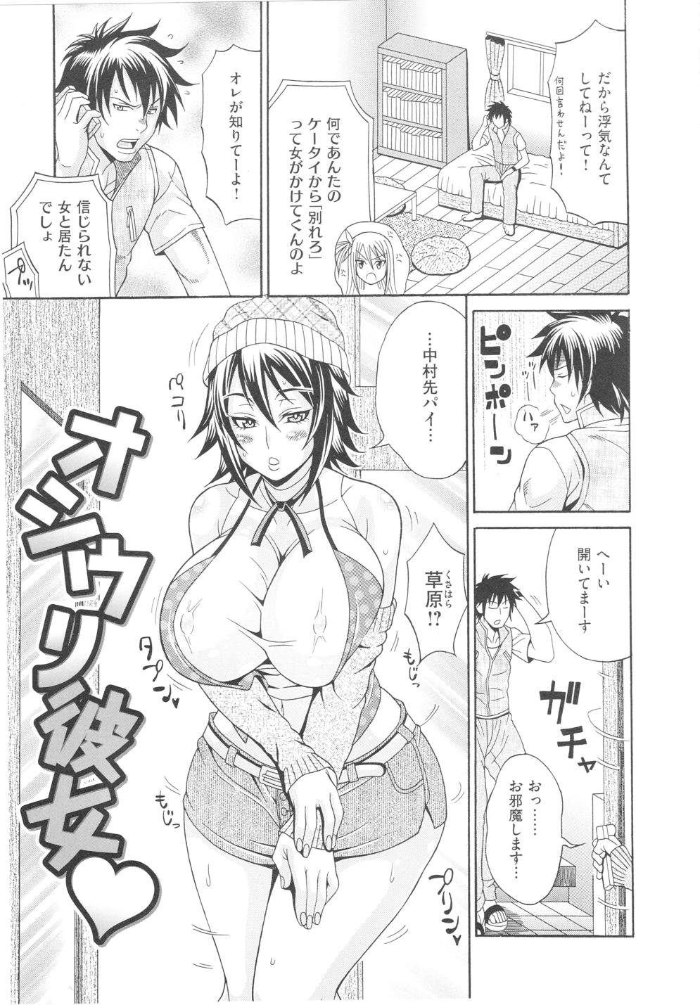 [Andou Hiroyuki] Mamire Chichi - Sticky Tits Feel Hot All Over. [安藤裕行] まみれ乳