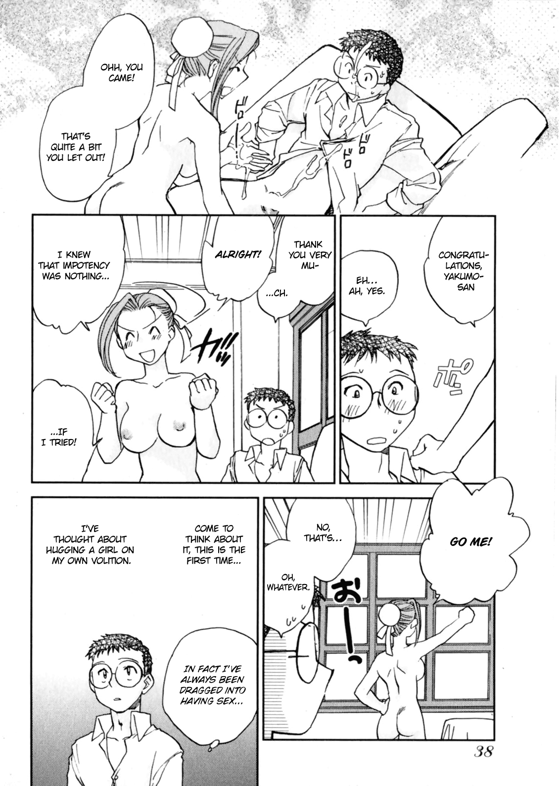 [Okano Ahiru] Hanasake! Otome Private Tutoring School vol 2 [English] {EHCove} [陸乃家鴨] 花咲け！おとめ熟 上巻Vol. 2