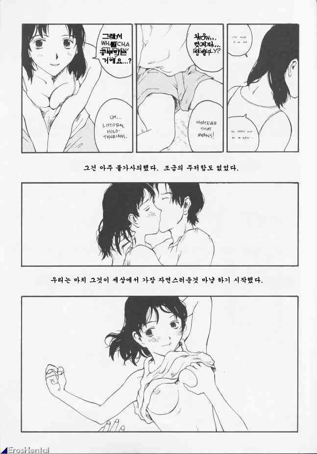 The Sex-Philes 8 (Korean) 