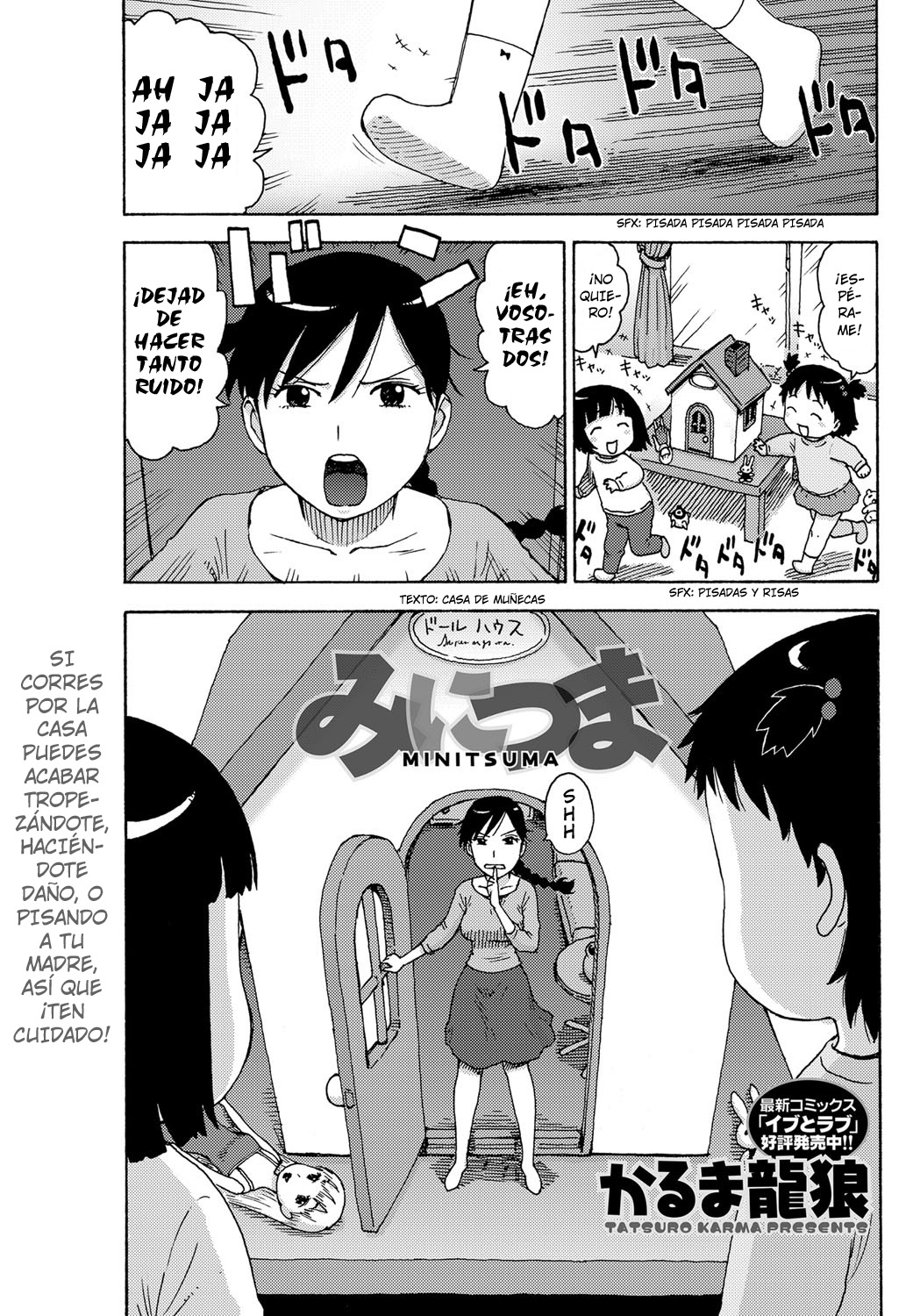 [Karma Tatsurou] Mini Tsuma (Monthly Vitaman 2012-03) [Spanish] {JapanDream Scantrad} [Digital] [かるま龍狼] みにつま (月刊 ビタマン 2012年3月号) [スペイン翻訳] [DL版]