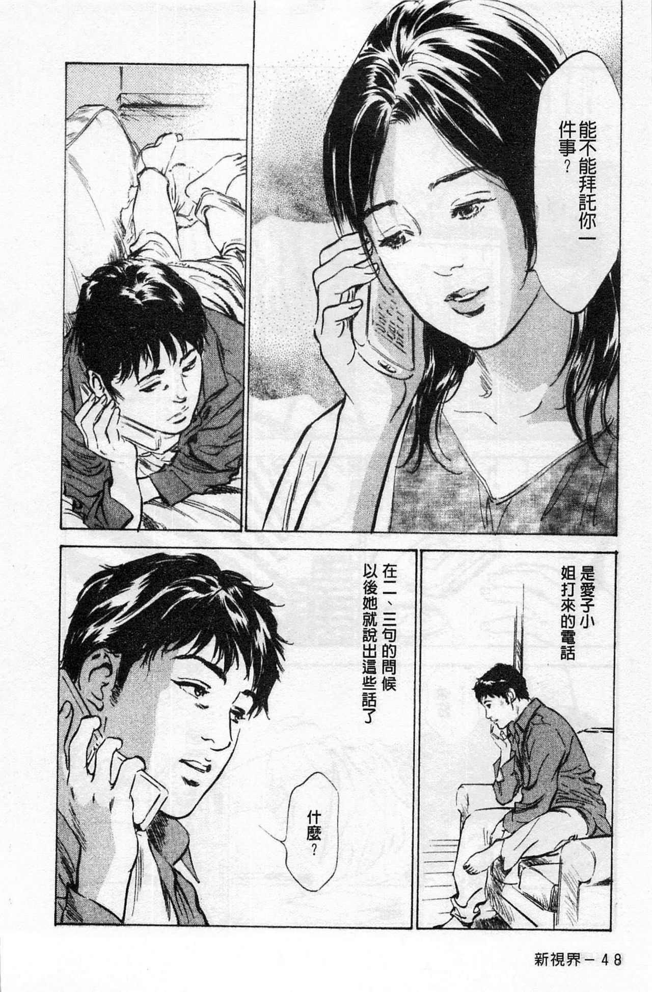 [Hazuki Kaoru] My Pure Lady Vol.1 (chinese)[Incomplete] [八月薫] お願いサプリマン Vol.1 (中国翻訳)