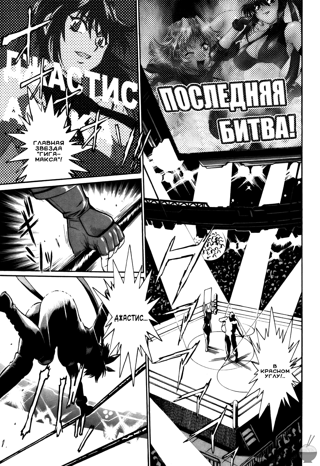 [Manabe Jouji] Ring x Mama 4 [Russian] [Violent Manga Project] [真鍋譲治] リン×ママ 4 [ロシア翻訳]