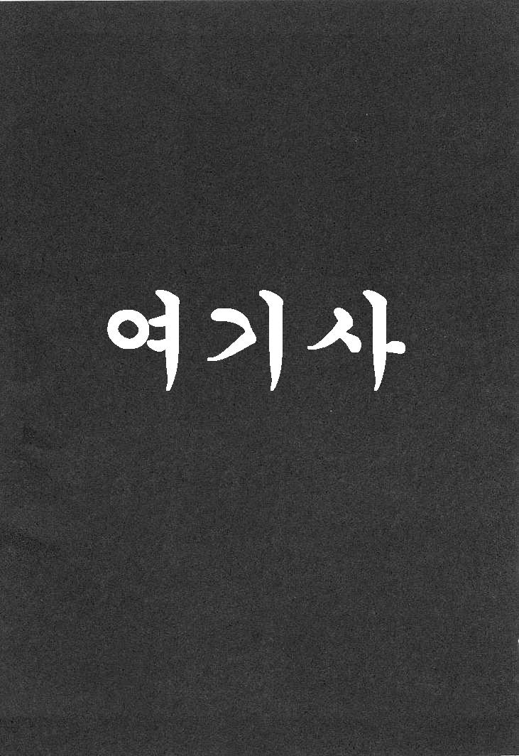[Amayumi] PROGRAM RING (korean) [あまゆみ] プログラム・リング [韓国翻訳]