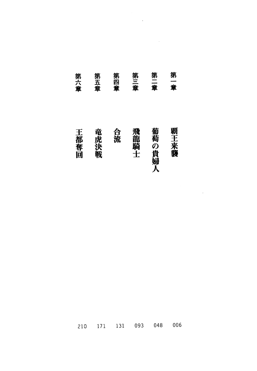 [Takeuti Ken × Ryuga Syo] Harem Crisis [竹内けん & 龍牙翔] ハーレムクライシス (二次元ドリーム文庫100)