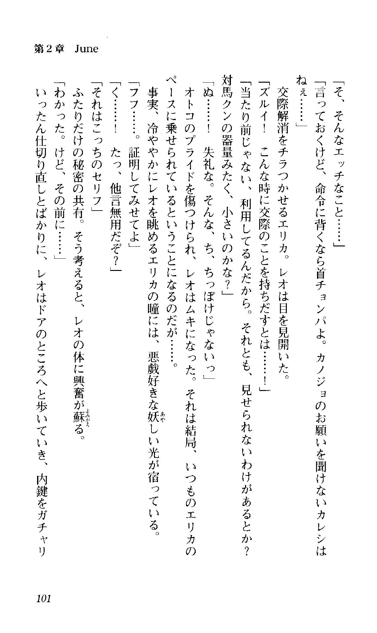[Fuse Haruka, Shironeko Sanbou] Tsuyokiss Vol. 3 - Kiriya Erika Hen [布施はるか, 白猫参謀] つよきす 霧夜エリカ編
