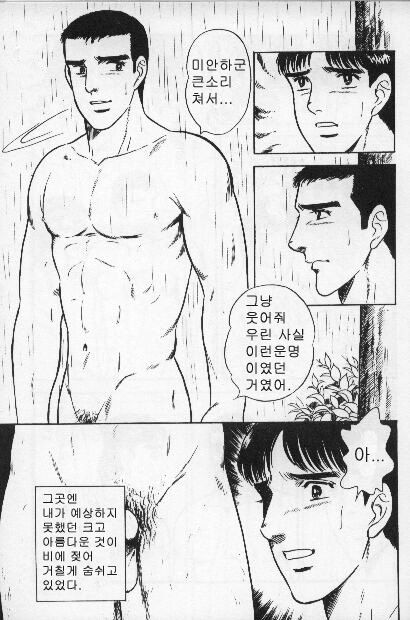 [Yamakawa junichi] Men's Summer (korean) 
