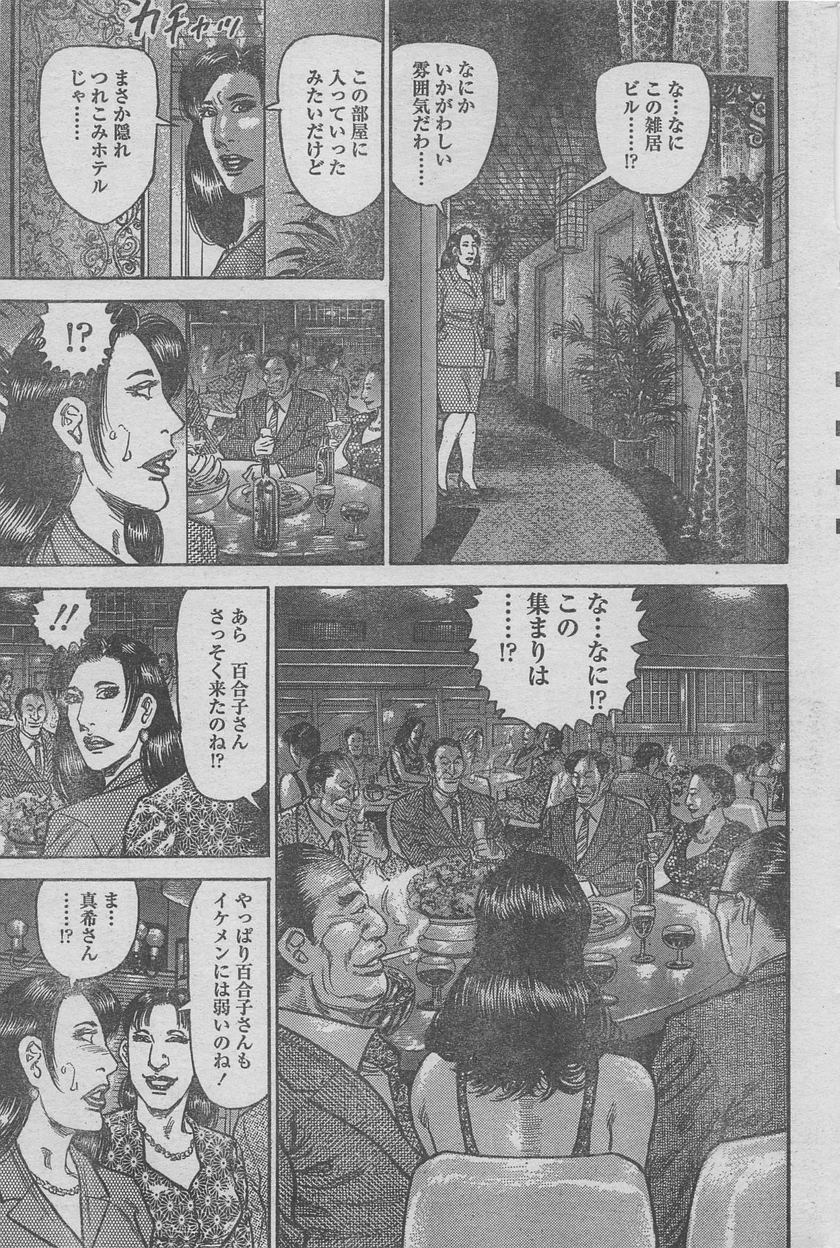 Manga Lawrence 2013-04 漫画ローレンス 2013年4月号