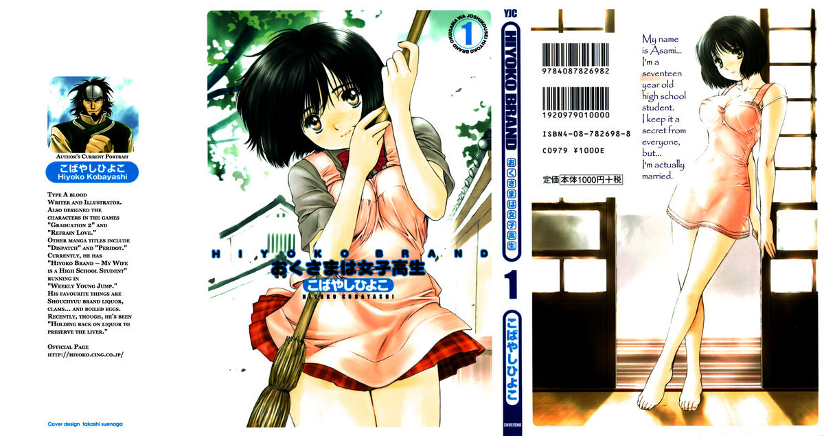 [Hiyoko Kobayashi] Hiyoko Brand Okusama wa Joshikousei Vol. 1 [English] [こばやしひよこ] HIYOKO BRANDおくさまは女子高生 第1巻 [英訳]