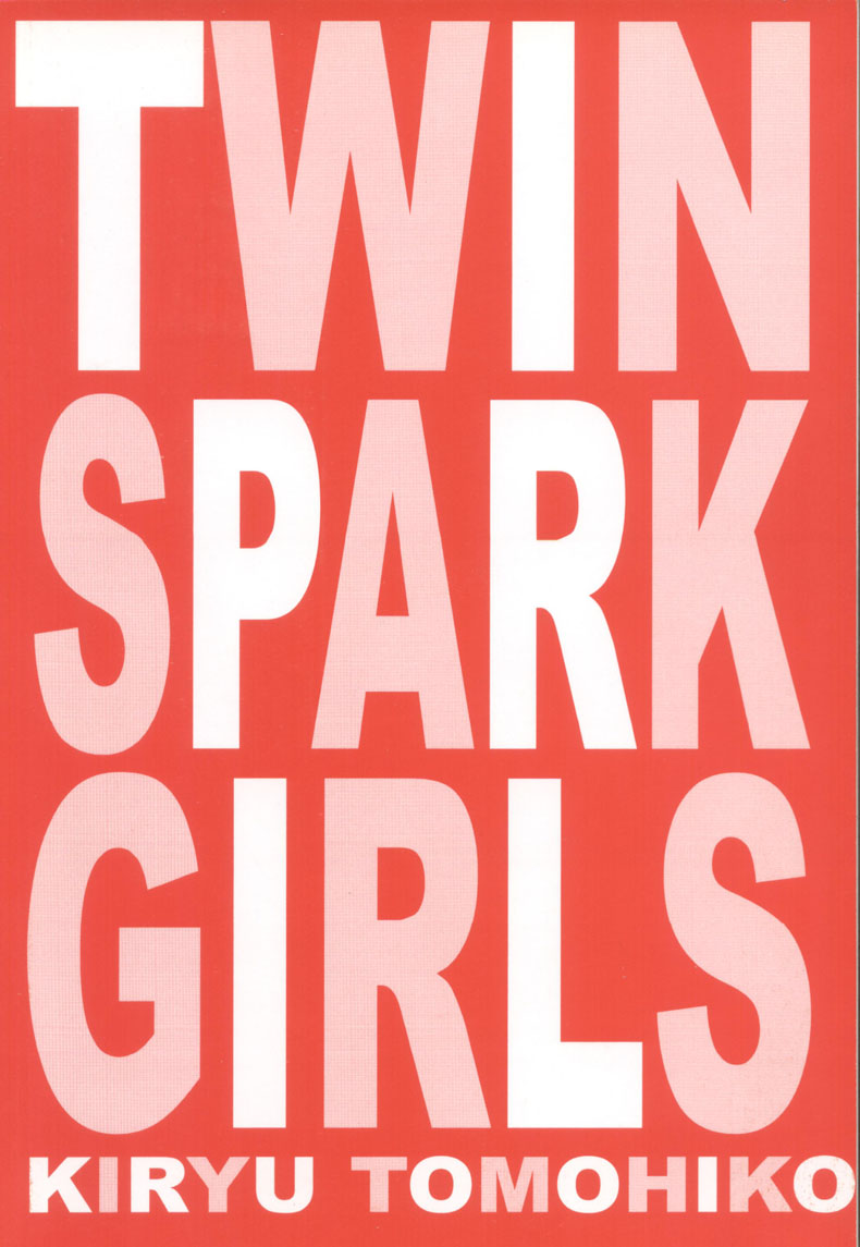 [Kiryu Tomohiko] Twin Spark Girls (English) 