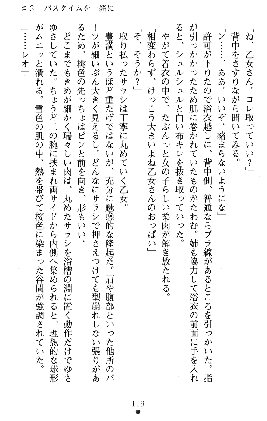 [Sakaki Kasa] Tsuyokiss Another Story Kurogane Otome no Baai (Nijigen Game no Bells 06) [さかき傘] つよきす アナザーストーリー 鉄乙女の場合 (二次元ゲームノベルズ06)