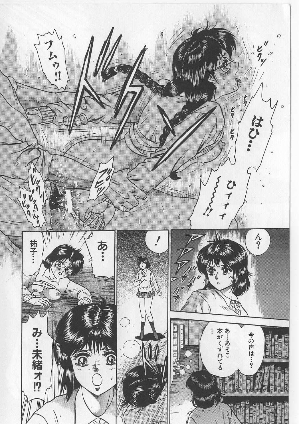 [Chikaishi Masashi] Shojo Renzoku Goukan (Virgin Continual Rape) [近石まさし] 処女連続強姦