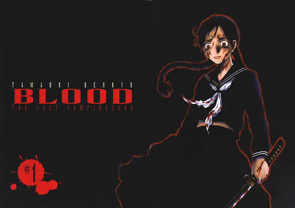 [玉置勉強] Blood the Last Vampire 2000 