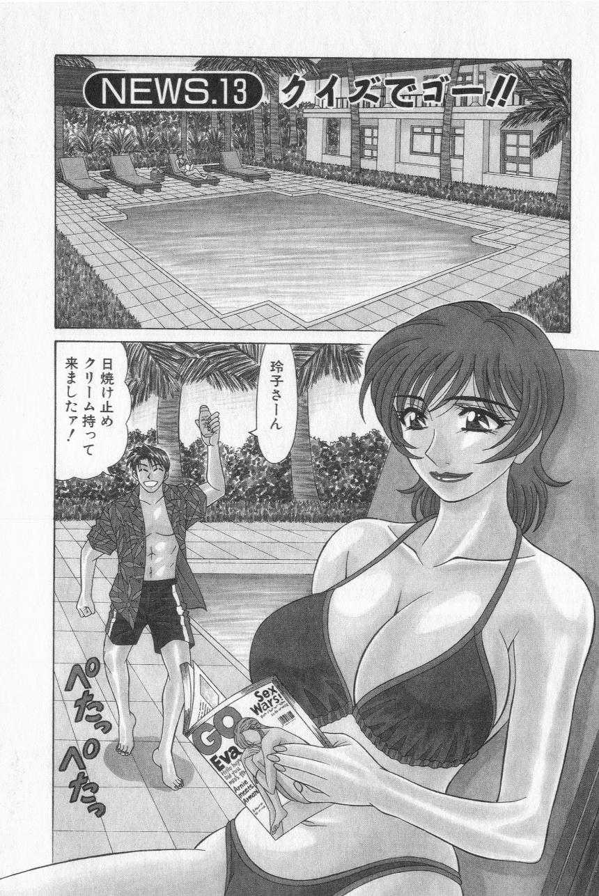 [Akira Ozaki] Kyasuta Natsume Reiko no Yuuwaku Vol.2 (JAP) 