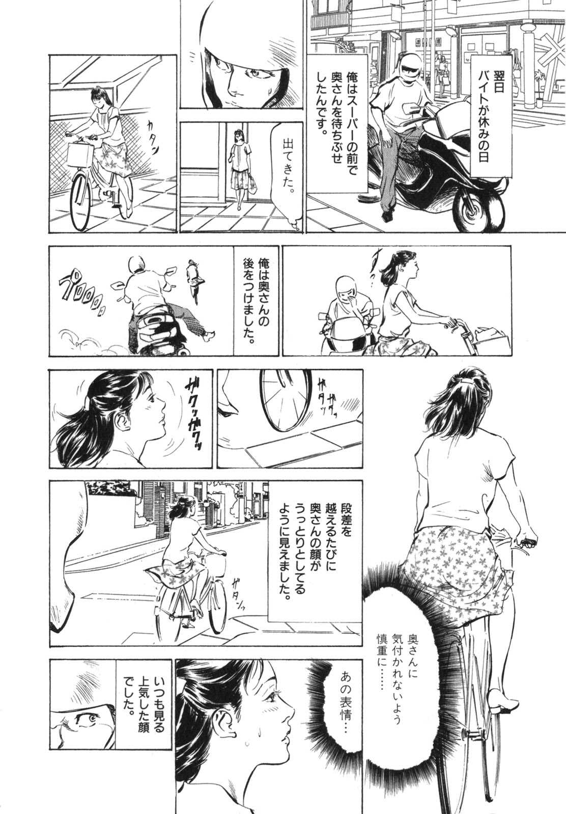 true Stories of Erotic Experiences 3 [Hazuki Kaoru] (J) 