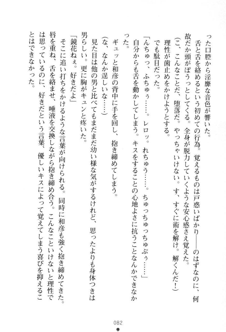 [Ueda Nagano, Takase Muh] Koibito Saimin! - Okatai Bukemusume to Icha Love Sougo Saimin [上田ながの、高瀬むぅ] 恋人さいみん! お堅い武家娘とイチャラブ相互催眠