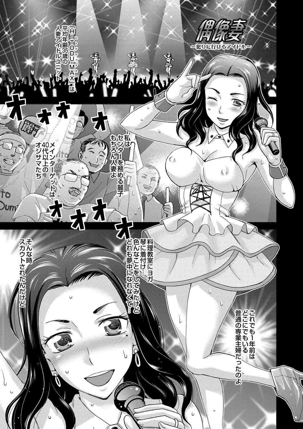 [Shiraishi Nagisa] Tsuma no Naka no Shoufu to Shukujo [Digital] [白石なぎさ] 妻の中の娼婦と淑女 [DL版]