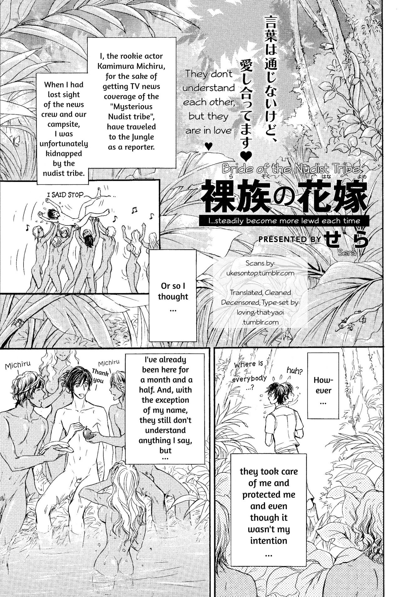 [Sera] Razoku no Hanayome | Bride of the Nudist Tribe (Pink Gold) [English] [loving-that-yaoi] [Decensored] [せら] 裸族の花嫁 (ピンクゴールド) [英訳] [無修正]