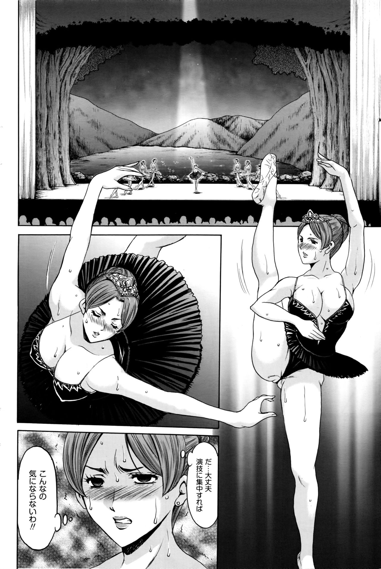 [Hoshino Ryuichi] Métoile ~Shiritsu Inmitsu Ballet Academy~ Ch. 1-3 [星野竜一] 牝＜メ＞トワール ～私立・淫蜜バレエアカデミー～ 第1-3話