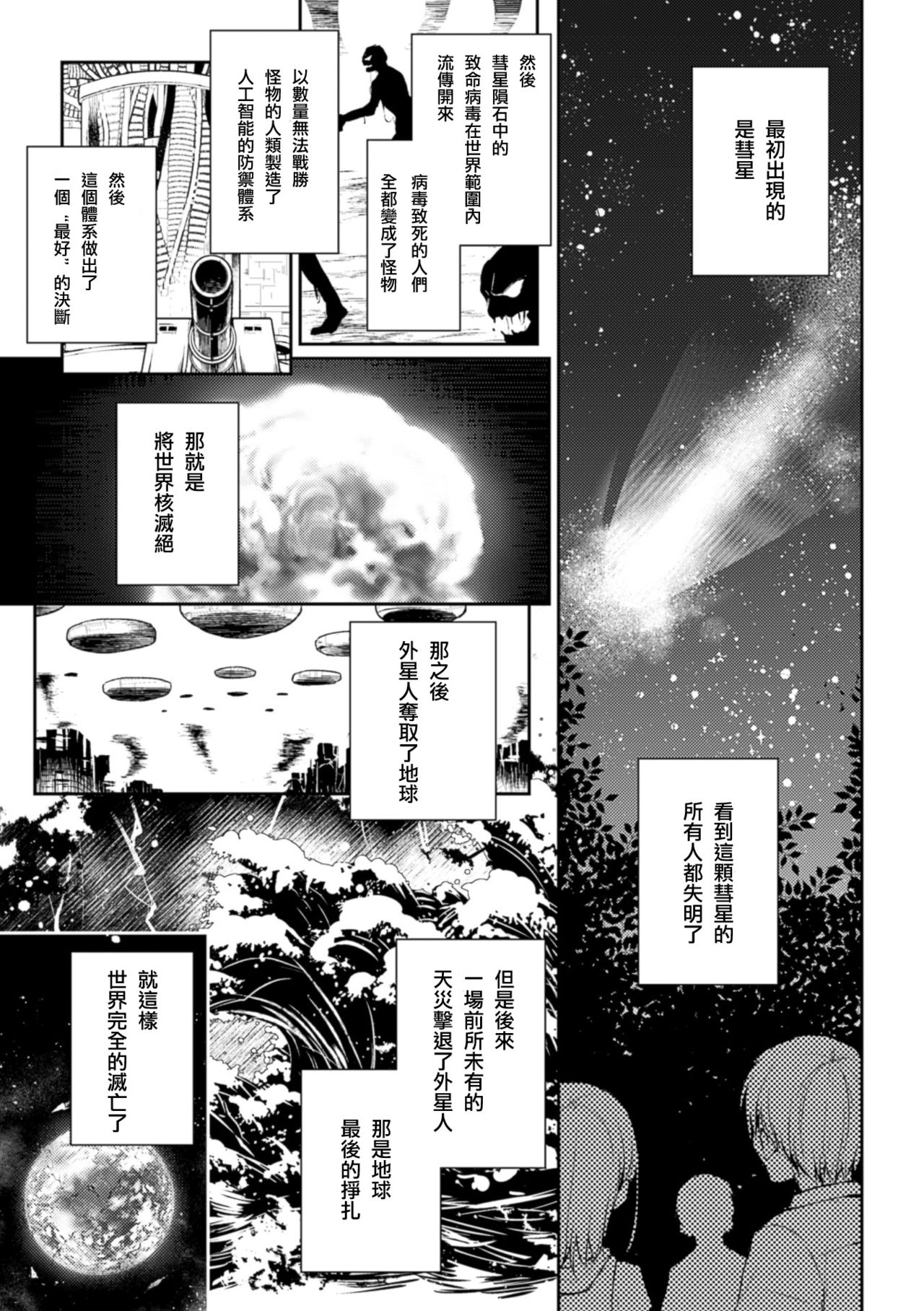 [Anthology] 2D Comic Magazine Yuri Ninshin Vol. 3 [Chinese] [沒有漢化] [Digital] [アンソロジー] 二次元コミックマガジン 百合妊娠Vol.3 [中国翻訳] [DL版]