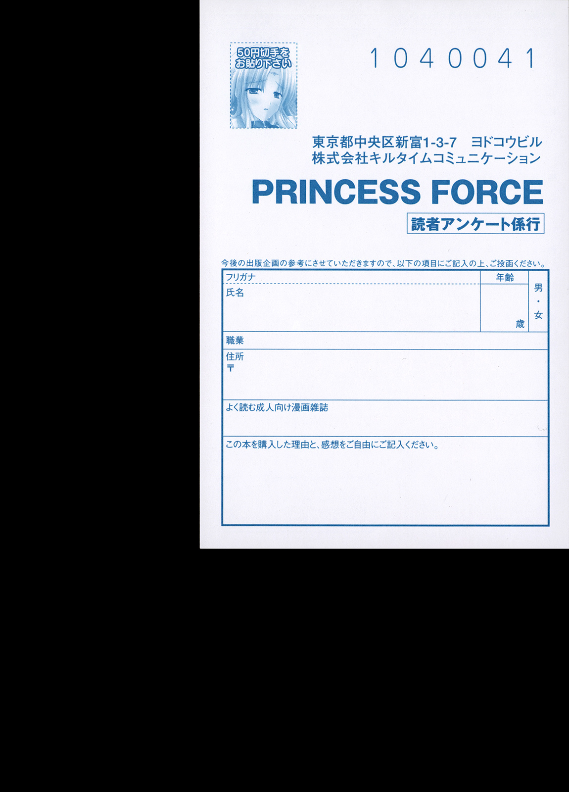 [Nanase Mizuho] PRINCESS FORCE [Chinese] [七瀬瑞穂] PRINCESS FORCE [中国翻訳]