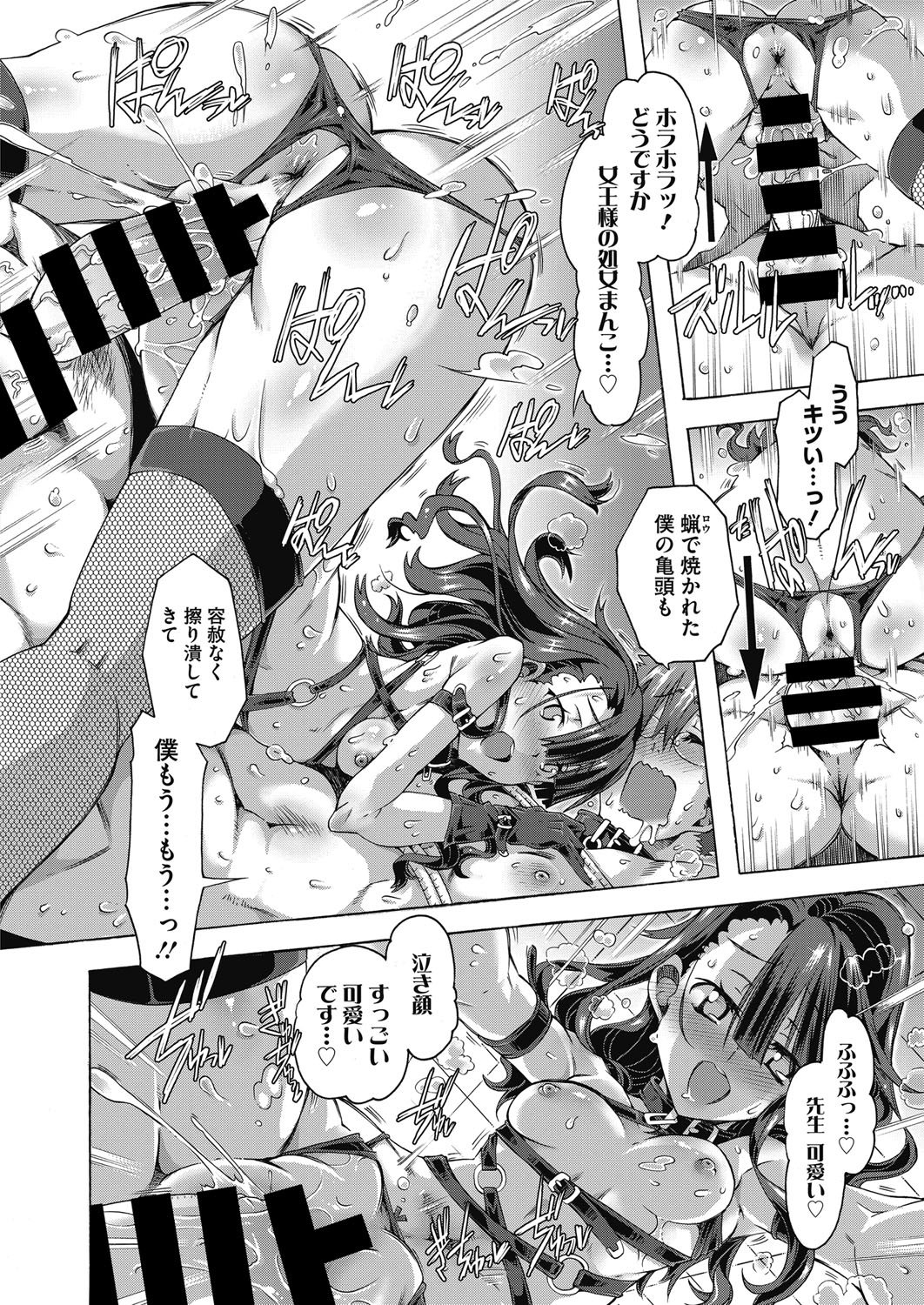 Web Manga Bangaichi Vol. 6 web 漫画ばんがいち Vol.6