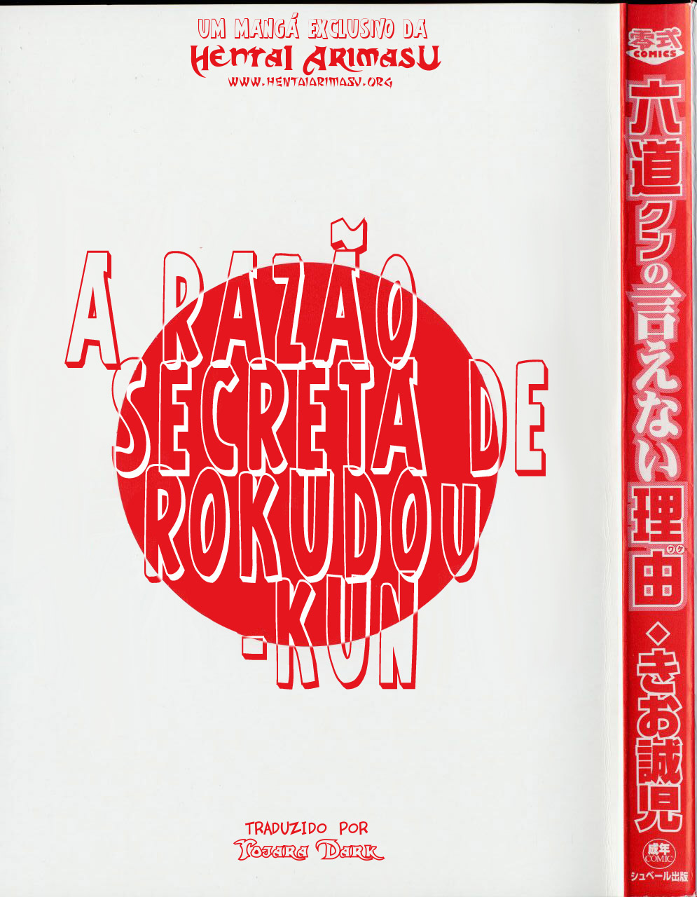[Kio Seiji] Rokudou-kun no ienai wake - The Rokudou Secret Reason Ch. 1-2 [Portuguese-BR] [Hentai Arimasu] [きお誠児] 六道クンの言えない理由 第1-2話 [ポルトガル翻訳]