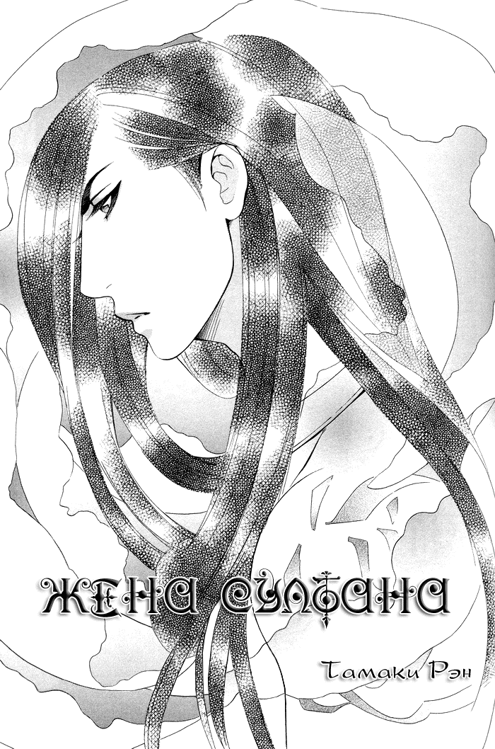 [Tamaquis Wren] Honoo no Suna | Жар его объятий [Russian] [Blast Manga] [環レン] 炎の砂  [ロシア翻訳]