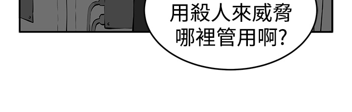 trap 圈套 ch.14~20 [Chinese]中文 [嘮叨雞 &異形] 圈套