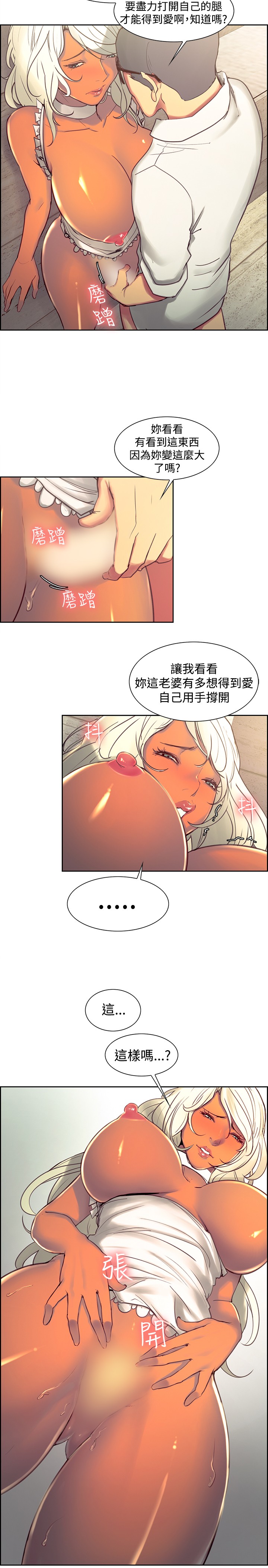 [Serious] Domesticate the Housekeeper 调教家政妇 Ch.29~44END [Chinese]中文 