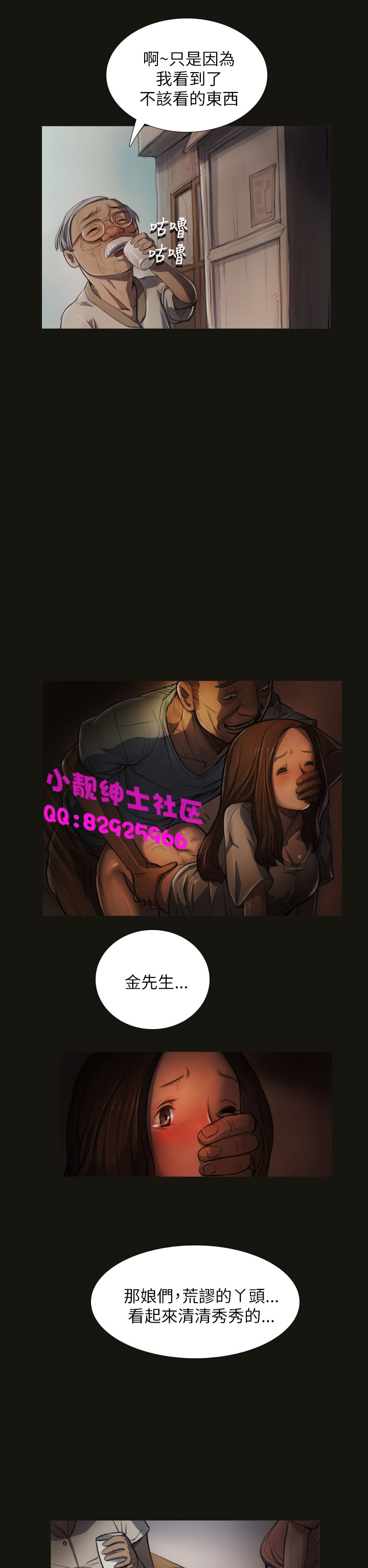 中文韩漫 姊姊 莲 Ch.1-15 [Chinese] 