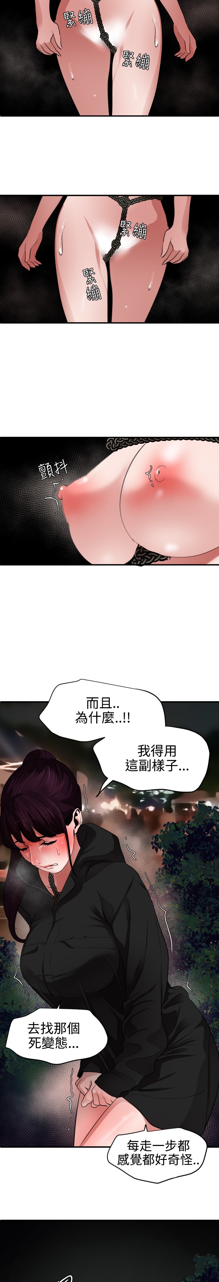Desire King 欲求王 Ch.41~52 [Chinese] [黑嘿嘿] 慾求王