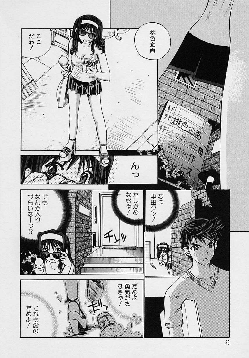 [Tachibana Seven] Girl development 