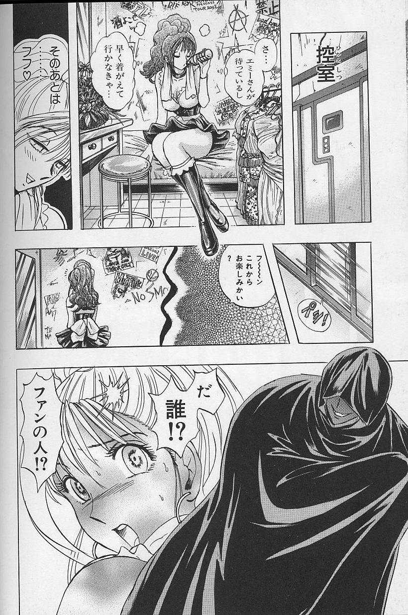 [Niwano Makoto] Bombergirl Crush Vol 2 