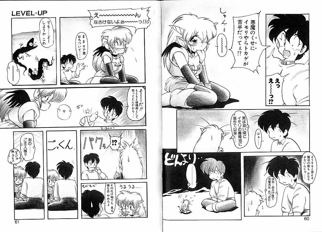 [Fujimi Comics] Evocation Vol. 1 