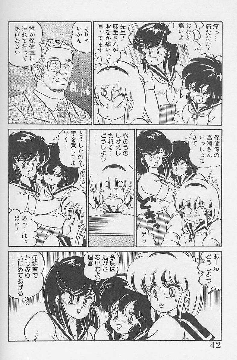 [Watanabe Wataru] Dokkin Minako Sensei 1986 Complete Edition - Oshiete Minako Sensei [わたなべわたる] ドッキン・美奈子先生1986年完全版 教えて・美奈子先生