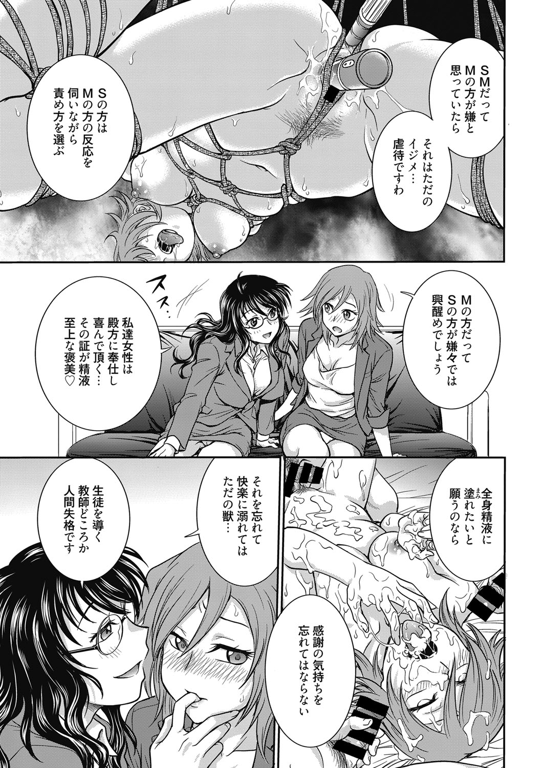 Web Manga Bangaichi Vol. 11 web 漫画ばんがいち Vol.11