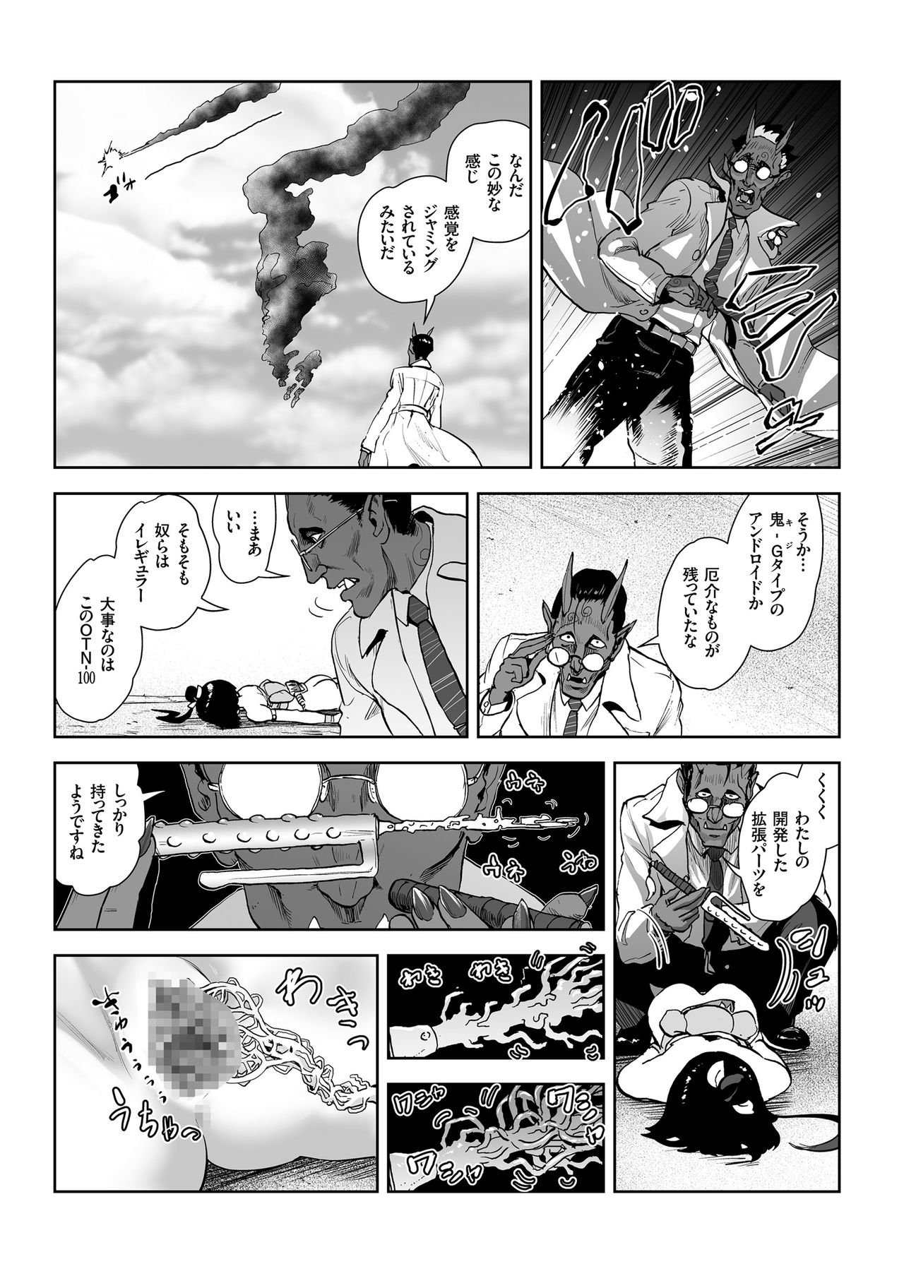[Gesundheit] MOMO! ch.6 Kaishingeki no Kiseki no Maki (COMIC KURiBERON 2017-11 Vol. 61) [Digital] [ゲズンタイト] MOMO！ 第六話 快進撃の軌跡の巻 (COMIC クリベロン 2017年11月号 Vol.61) [DL版]