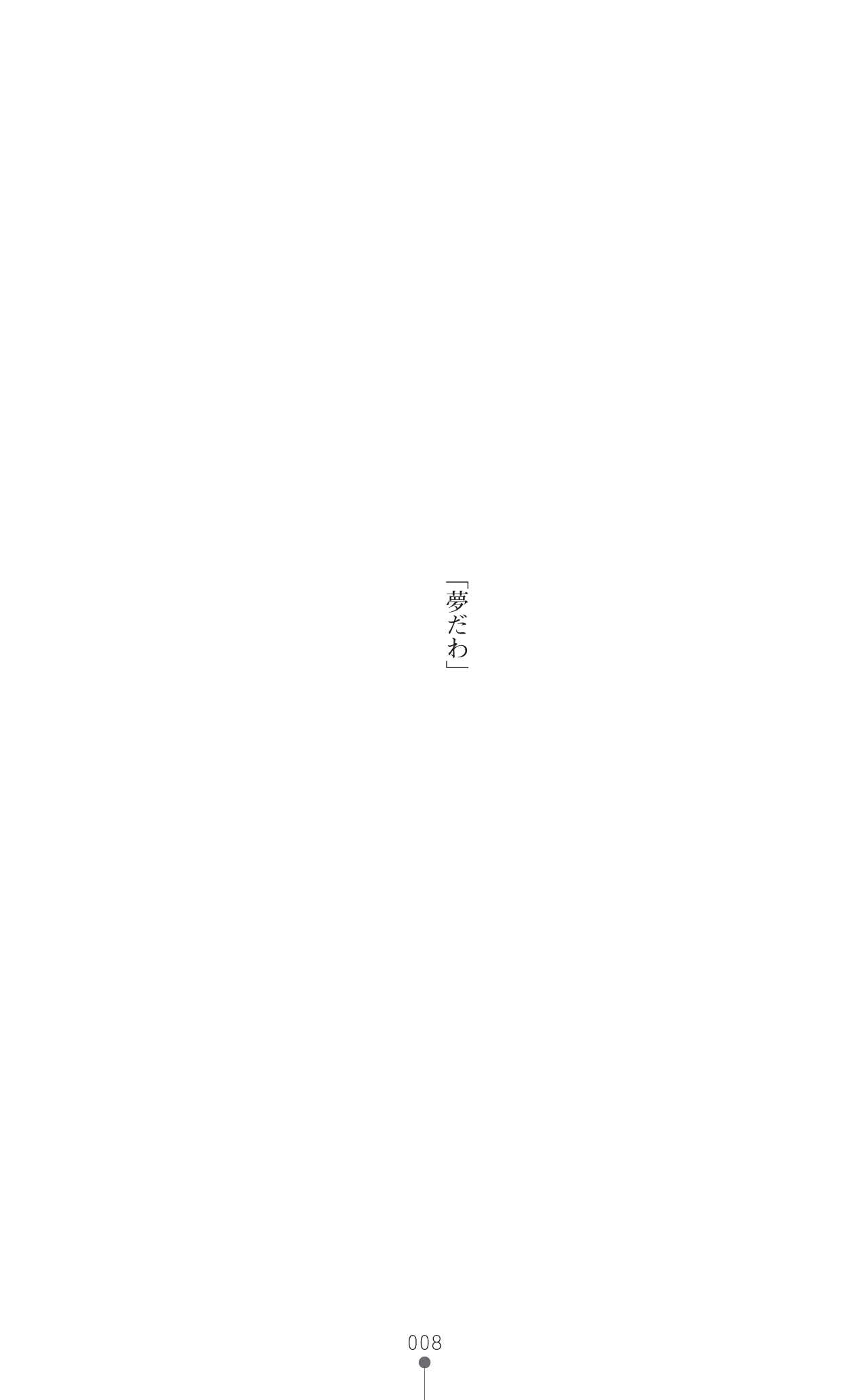 [Anthology] Icerya Eiyuusenki 9-10 [Kounyuu Tokuten] [Digital] [アンソロジー] イセリア英雄戦記9-10 【購入特典】 [DL版]