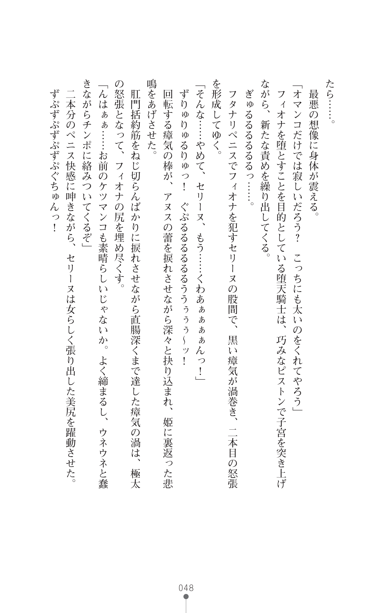 [Anthology] Icerya Eiyuusenki 10 [Digital] [アンソロジー] イセリア英雄戦記10 [DL版]