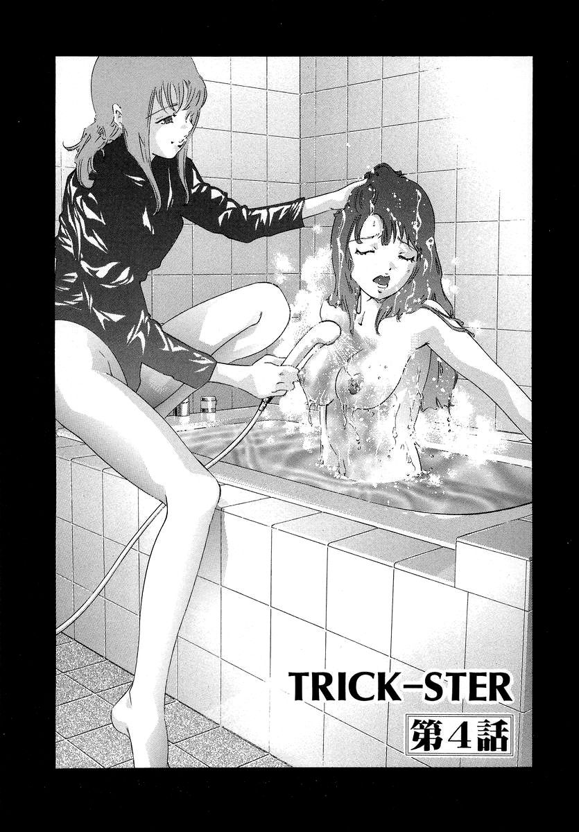 [Onikubo Hirohisa] Trick-Ster Ch. 4 [Russian] [鬼窪浩久] TRICK-STER 第4話 [ロシア翻訳]