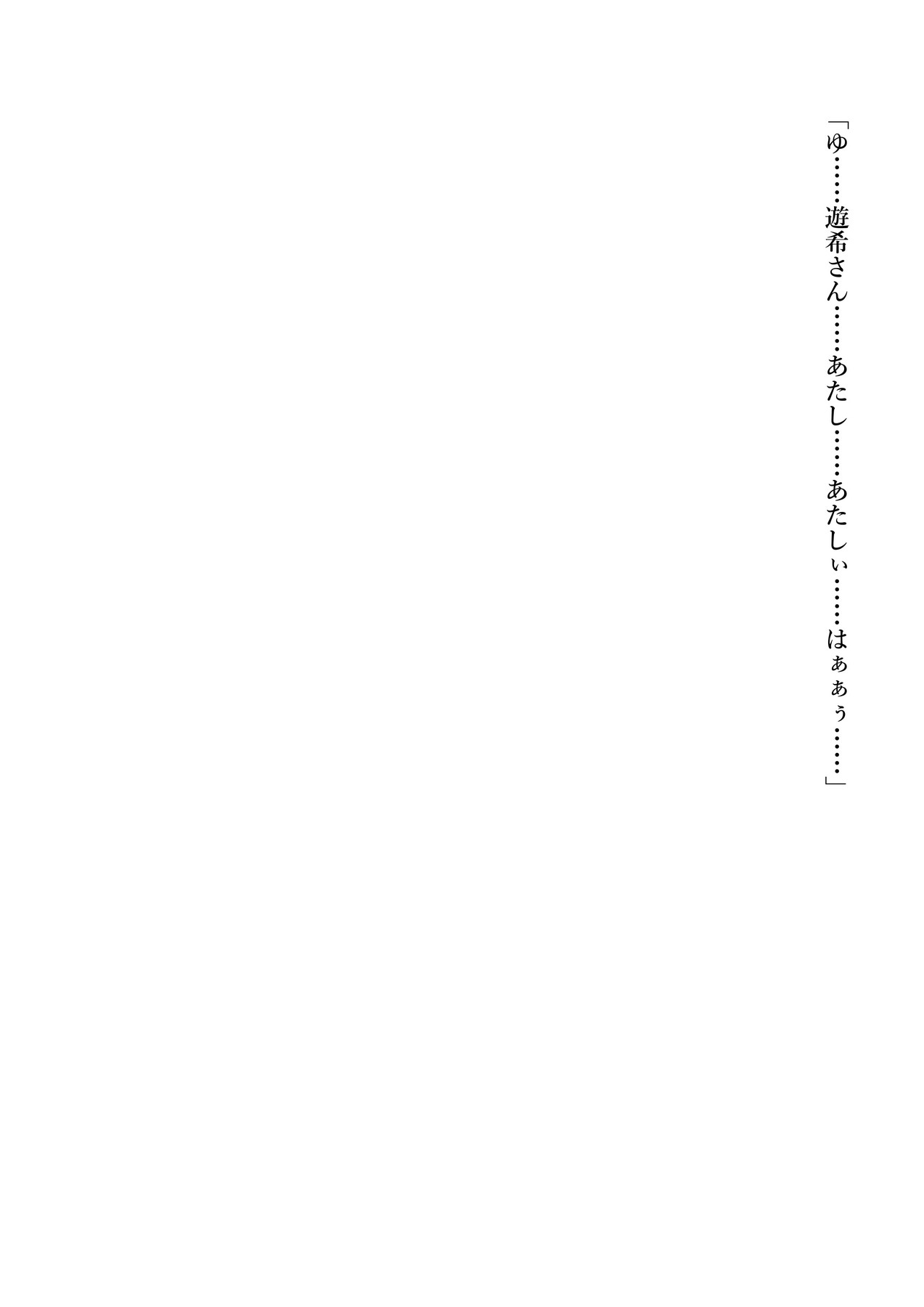 [Araoshi Yuu, Sena Chifuyu] Yuri GraDol Yui - Kindan Girls Love [Digital] [あらおし悠、瀬奈茅冬] 百合グラドル・優衣 禁断ガールズラブ [DL版]