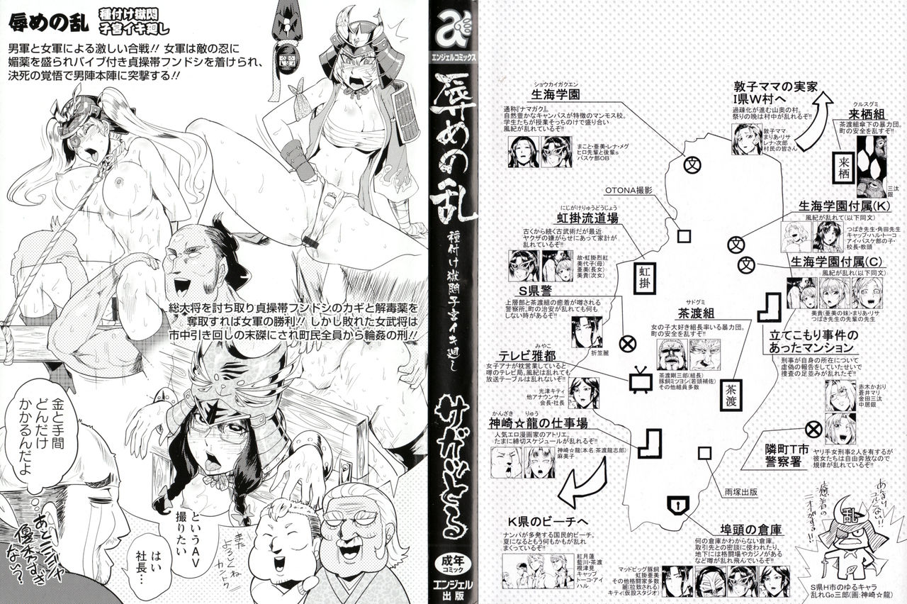 [Sagattoru] Hazukashime no Ran Tanetsuke Gokumon Sikyuu Ikimawashi Ch. 1-2 [English] [Doujins.com] [サガッとる] 辱めの乱 種付け獄悶子宮イキ廻し 第1-2話 [英訳]