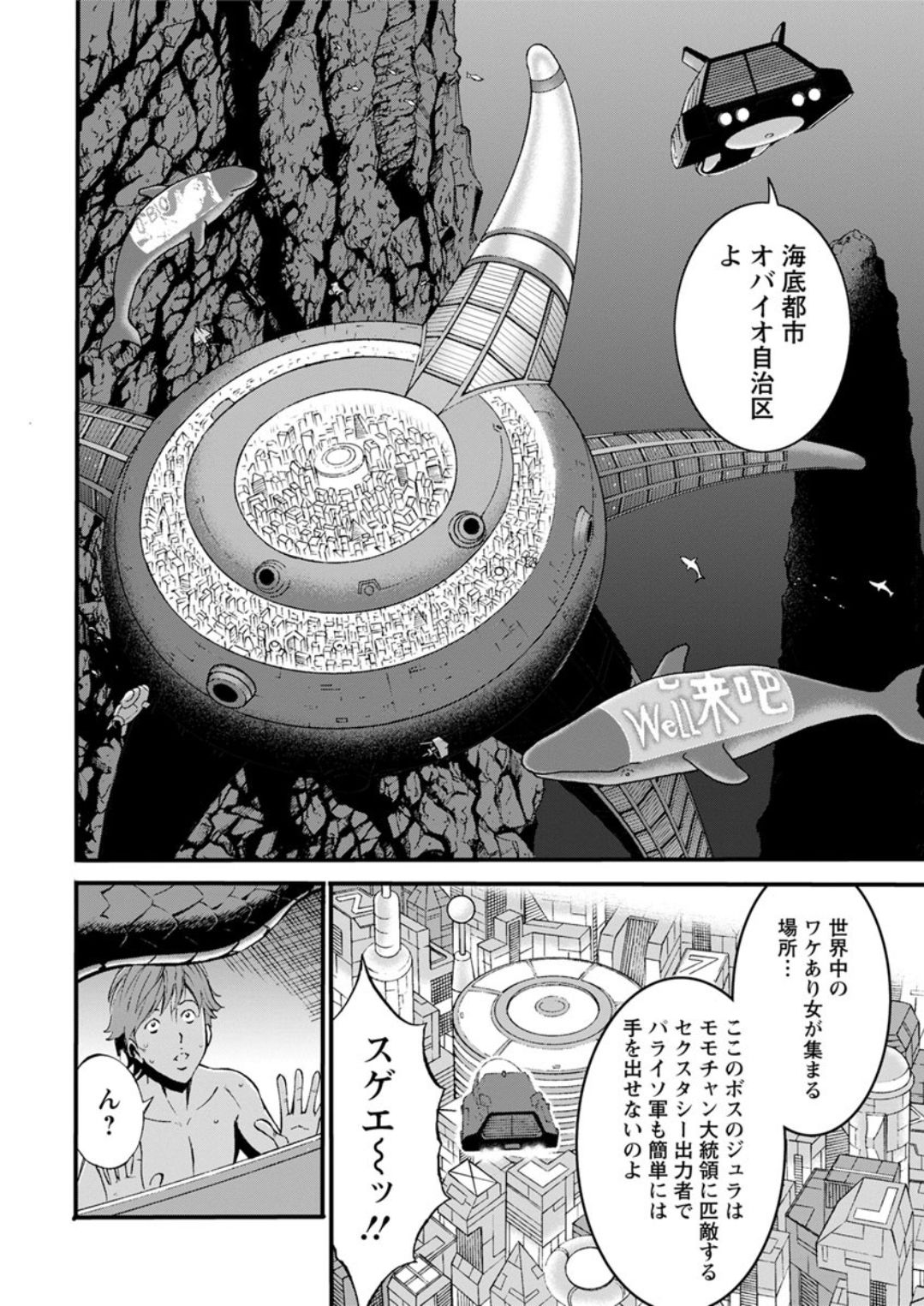 [Nagashima Chousuke] Seireki 2200 Nen no Ota Ch. 1-22 [Digital] [ながしま超助] 西暦2200年のオタ 第1-22話 [DL版]