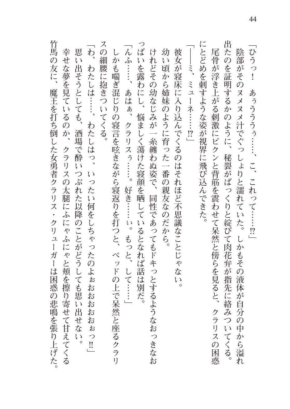 [Karino Kei, Chiri] Tsuiteru Yuusha-sama! [Digital] [狩野景, ちり] ツイてる勇者さま！[DL版]