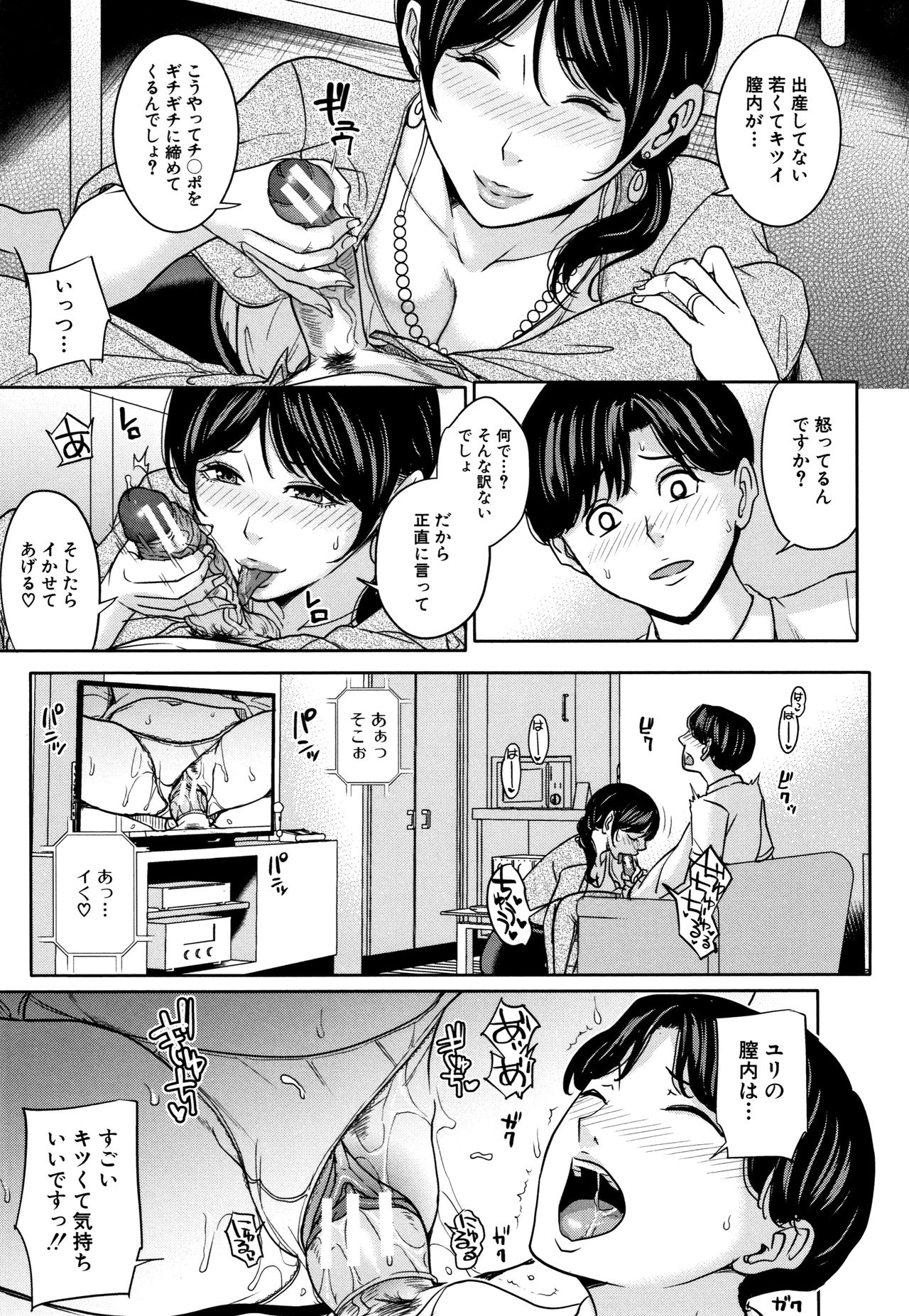 [Maimu Maimu] Kanojo no Mama to Deaikei de... [舞六まいむ] 彼女のママと出会い系で…