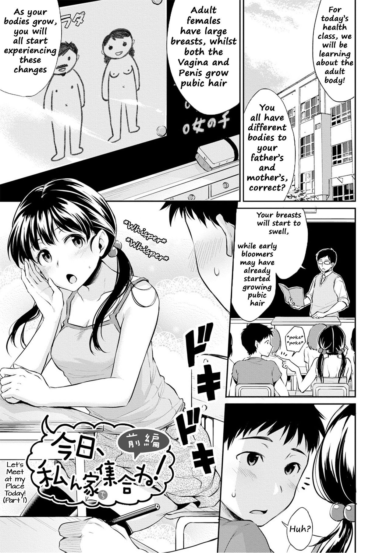 [Meganei] Kyou, Atashinchi Shuugoune! | Let's Meet at my Place Today! (Shishunki Sex) [English] [Shippoyasha + 2cooked4you] [Digital] [メガねぃ] 今日、私ん家集合ね！ (思春期セックス) [英訳] [DL版]