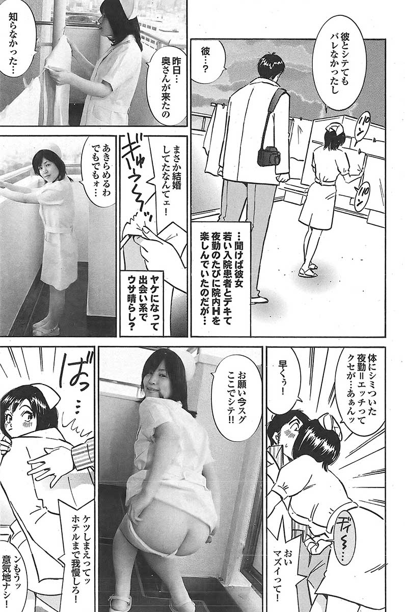 Mitsu-Man 2009-05 Vol.09 