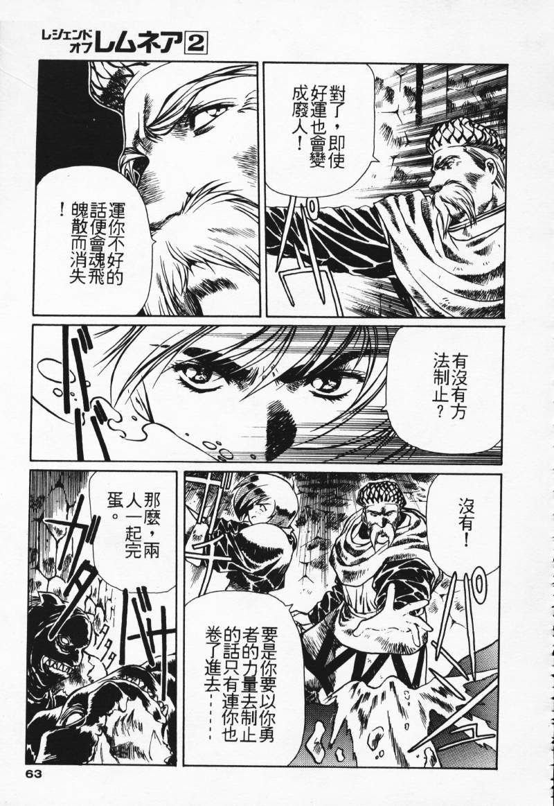[Urushihara Satoshi] LEGEND OF LEMNEAR 2 (Chinese) [うるし原智志] レジェンド・オブ・レムネア2 [中国翻訳]